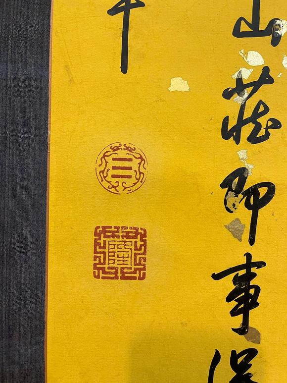 蘭亭古美術(shù)オークション乾隆御筆 避暑山莊得句四條屏 立軸紙本水墨