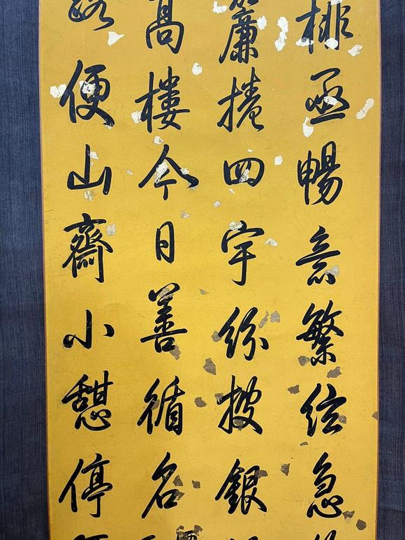 蘭亭古美術(shù)オークション乾隆御筆 避暑山莊得句四條屏 立軸紙本水墨