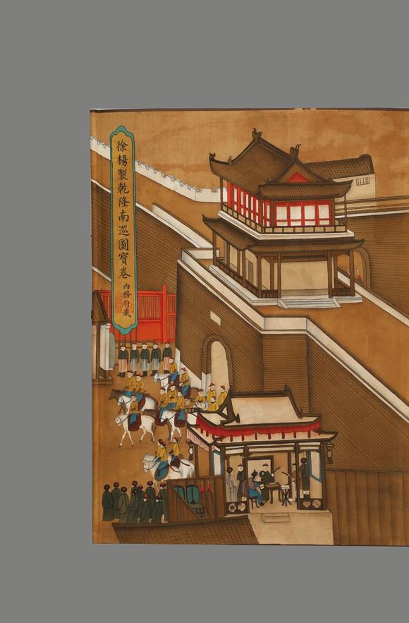蘭亭古美術(shù)オークション徐揚(yáng) 清 乾隆南巡圖寶卷 絹本