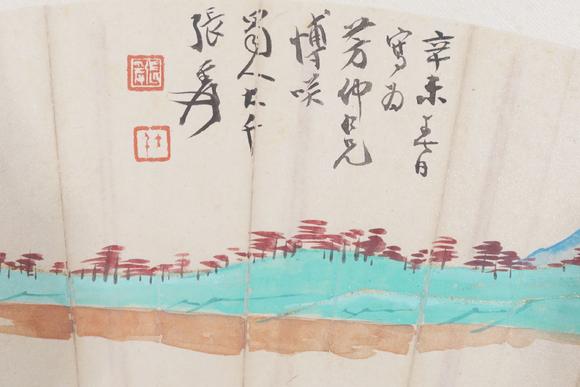 東洋國際張大千、徐世章 山水人物書法扇面雙挖