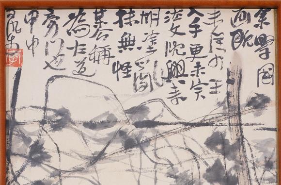 東洋國際李可染 納涼圖