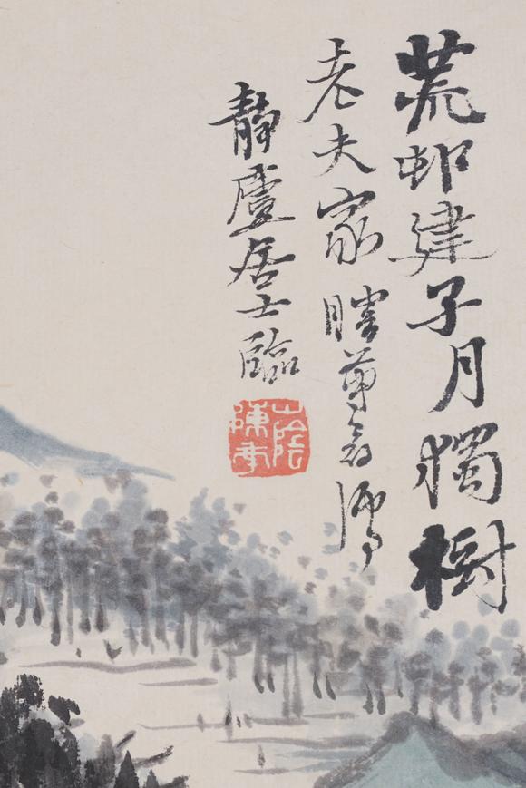 東洋國際陳半丁 山水冊