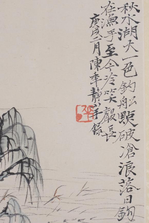 東洋國際陳半丁 山水冊