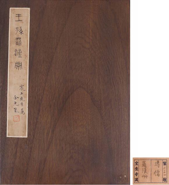 東洋國際溥儒 羅漢冊