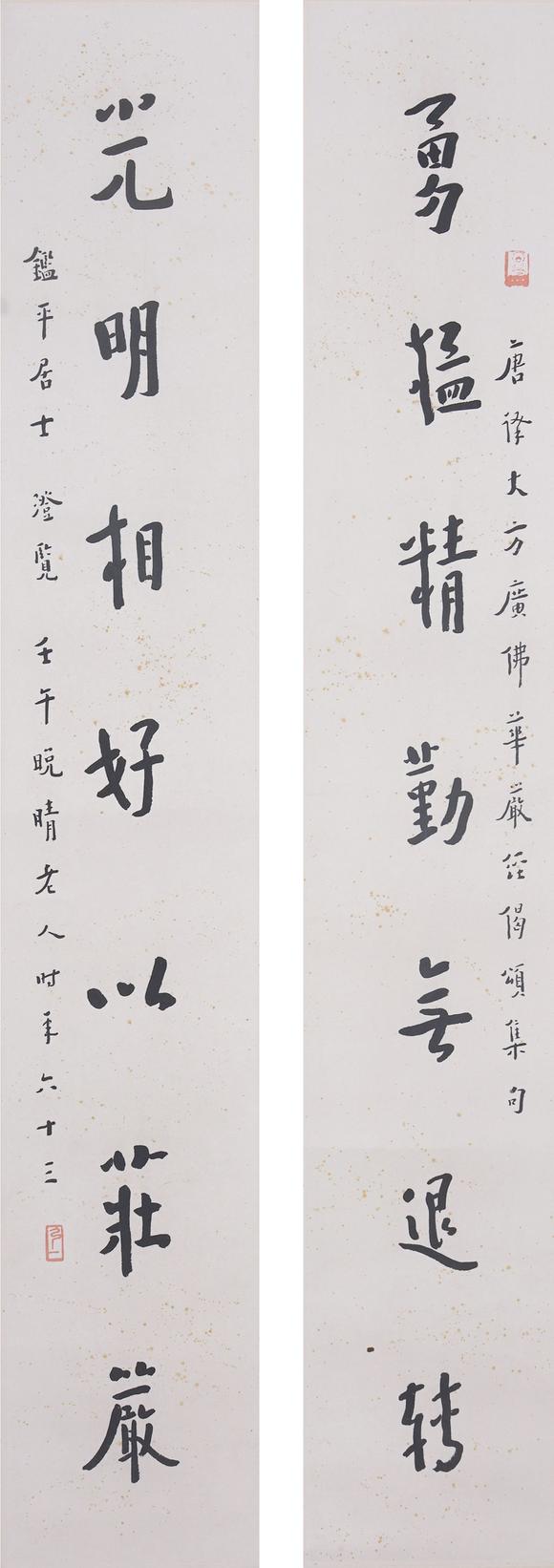 東洋國際弘一 書法對(duì)聯(lián)