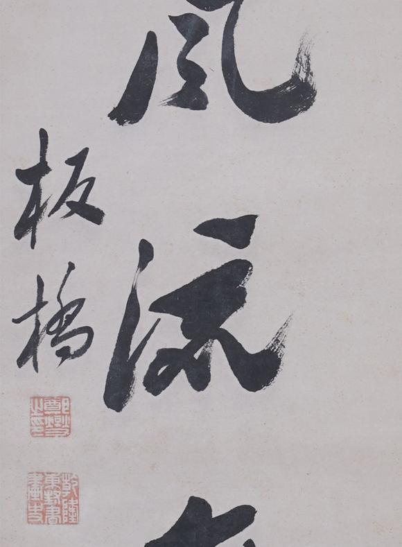 東洋國際鄭板橋 七言書法對聯(lián)