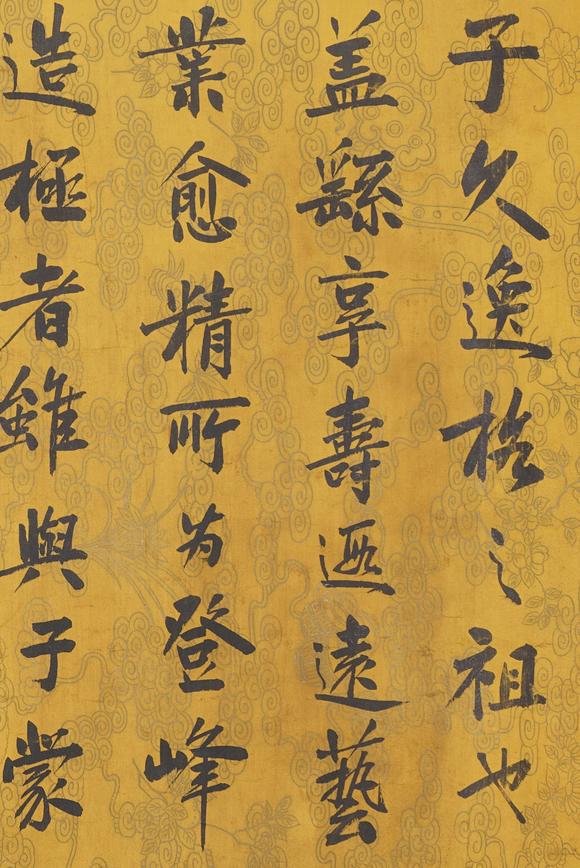 東洋國際曾國藩 書法