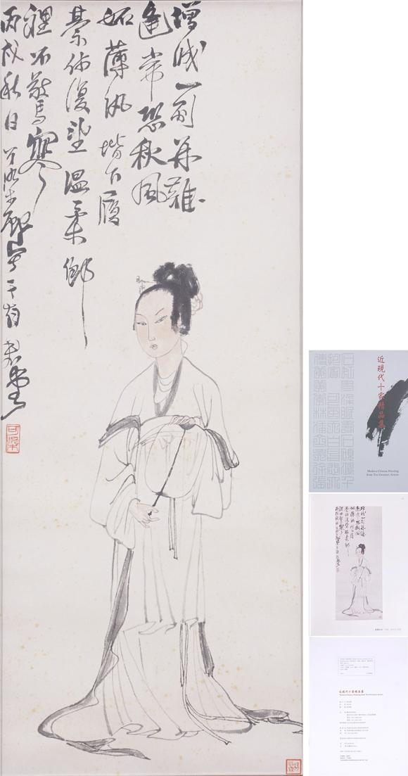東洋國際李可染 執(zhí)扇仕女