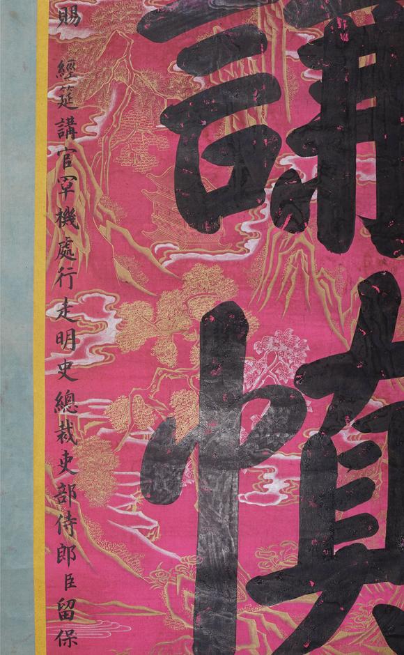 東洋國(guó)際雍正 書法