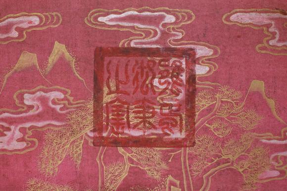 東洋國(guó)際雍正 書法