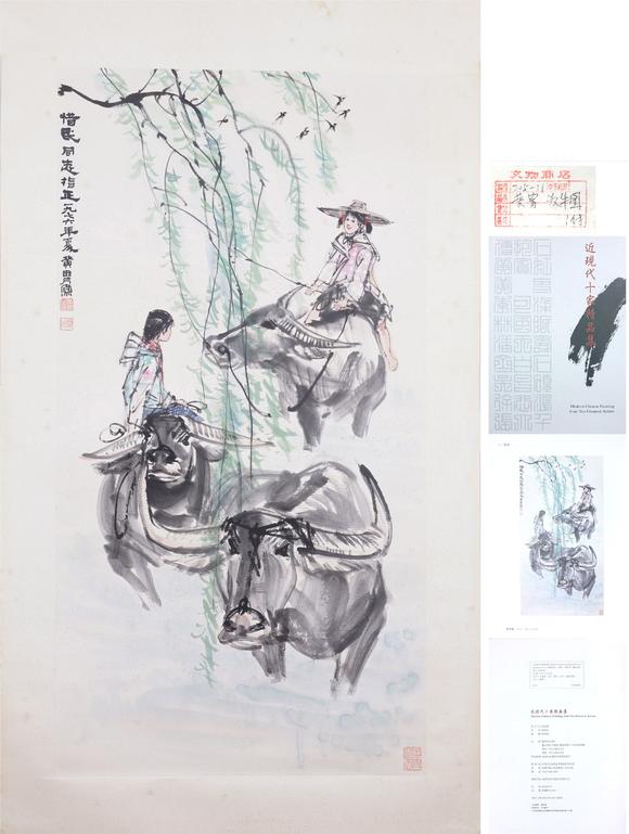 東洋國際黃胄 牧牛圖