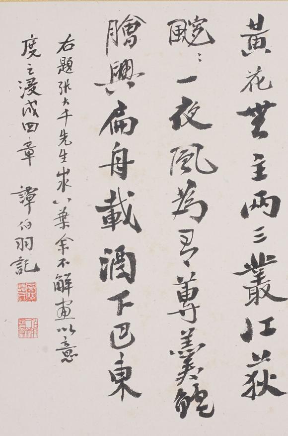 東洋國際張大千、溥儒 山水書法冊頁