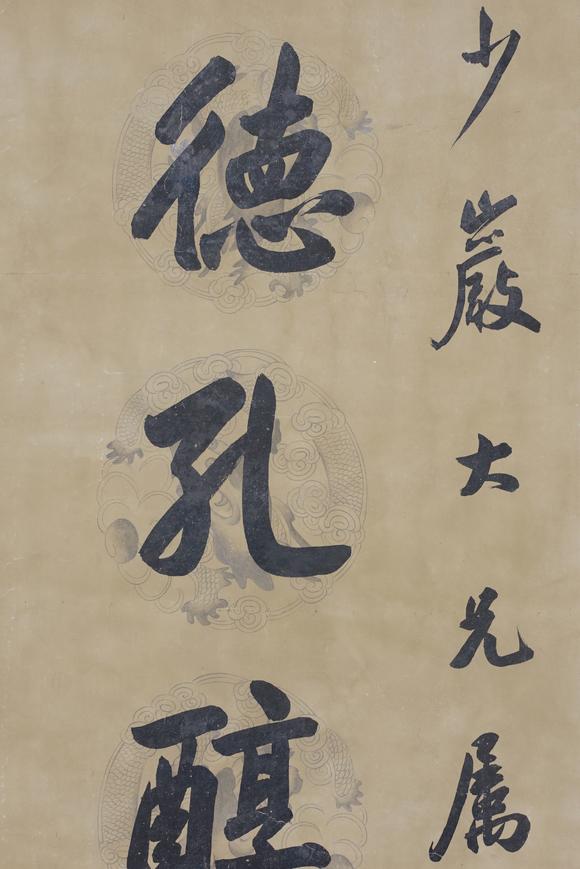東洋國(guó)際李鴻章 書法八言對(duì)聯(lián)