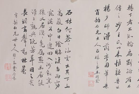 東洋國(guó)際張廷濟(jì) 書(shū)法
