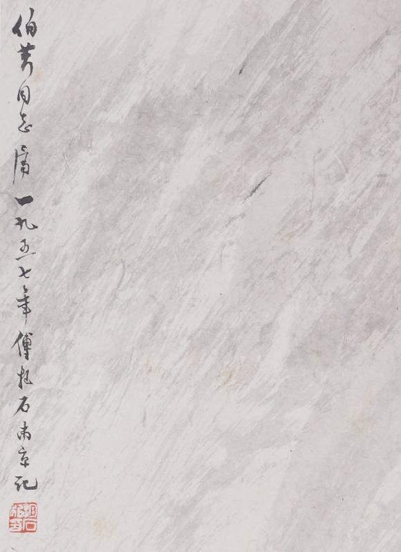 東洋國際傅抱石 觀瀑圖