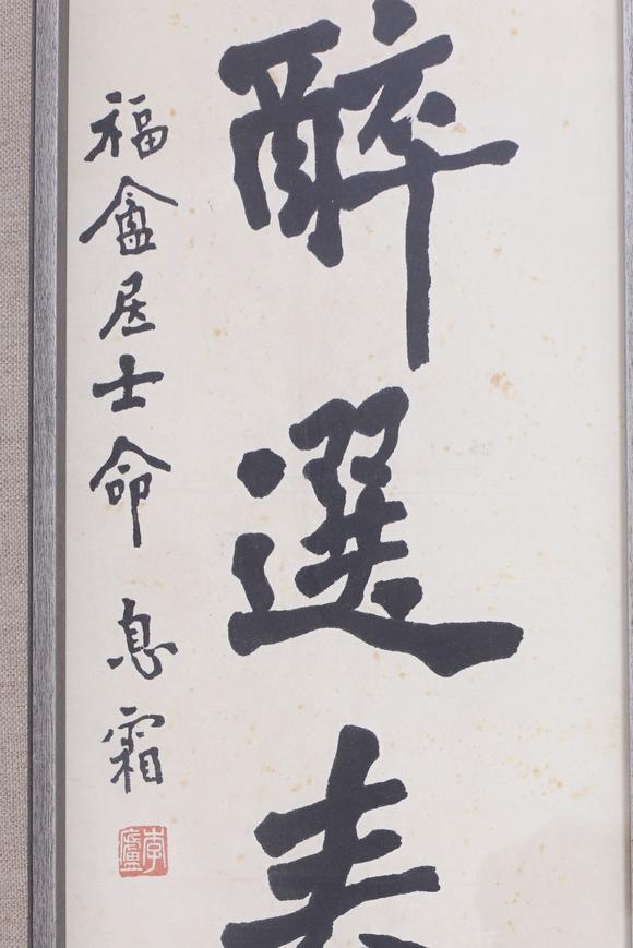 東洋國際弘一 隸書五言聯(lián)