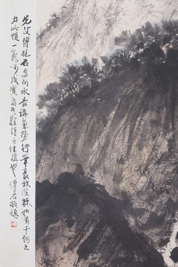 東洋國(guó)際傅抱石 觀(guān)瀑圖