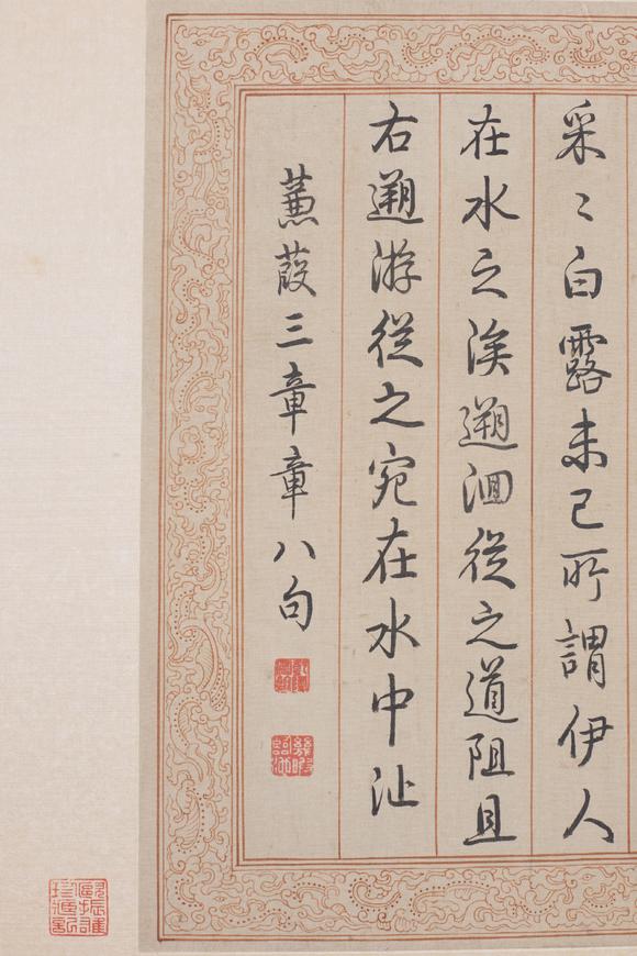 東洋國際乾隆 行書詩