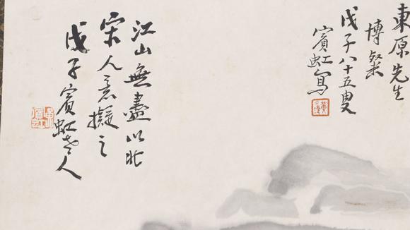 東京SAKURA拍賣(mài)（東京櫻花拍賣(mài)）黃賓虹 擬宋人筆意