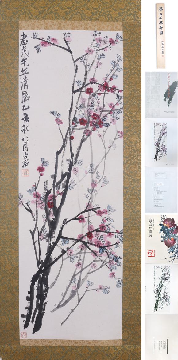 東京SAKURA拍賣（東京櫻花拍賣）齊白石 花卉