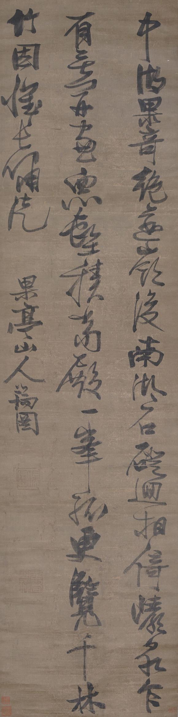 東京SAKURA拍賣（東京櫻花拍賣）張瑞圖 行書五言詩