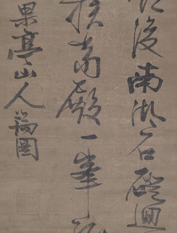東京SAKURA拍賣（東京櫻花拍賣）張瑞圖 行書五言詩