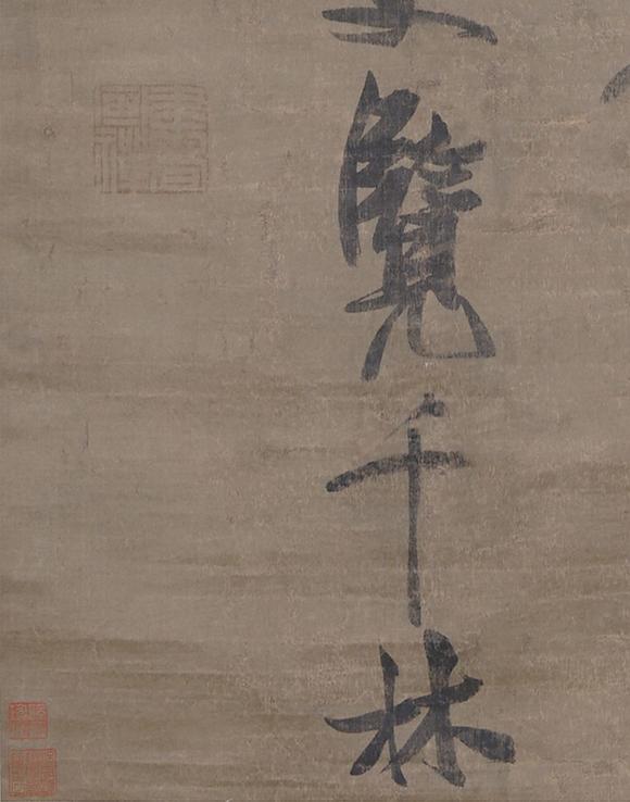 東京SAKURA拍賣（東京櫻花拍賣）張瑞圖 行書五言詩
