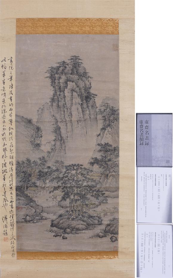 東京SAKURA拍賣（東京櫻花拍賣）戴文進(jìn) 山水