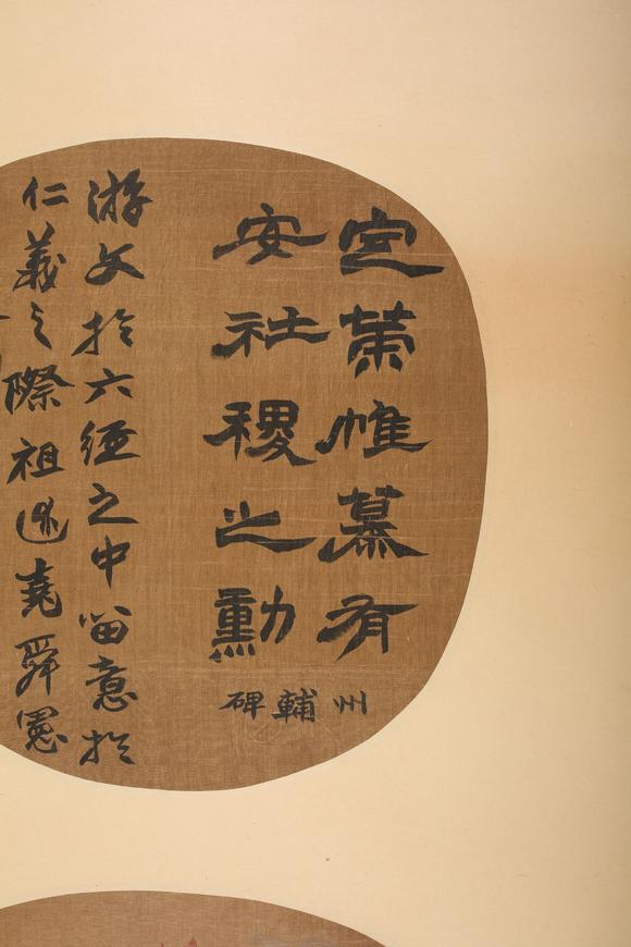 東京SAKURA拍賣（東京櫻花拍賣）趙之謙 花卉圓光二幀