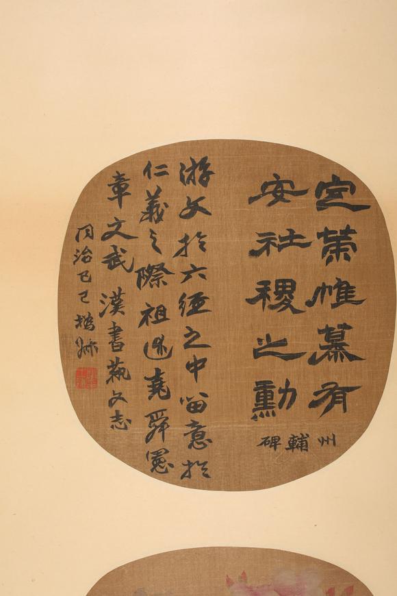 東京SAKURA拍賣（東京櫻花拍賣）趙之謙 花卉圓光二幀