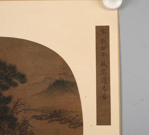 東京SAKURA拍賣（東京櫻花拍賣）劉松年 秋窗讀易圖