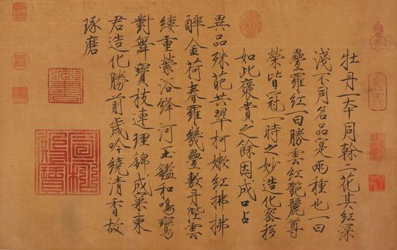 東京SAKURA拍賣（東京櫻花拍賣）宋徽宗 書法