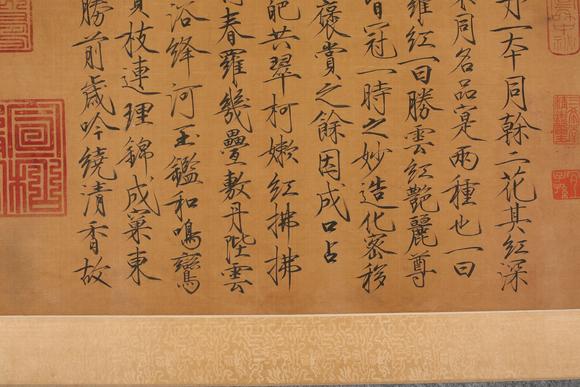 東京SAKURA拍賣（東京櫻花拍賣）宋徽宗 書法