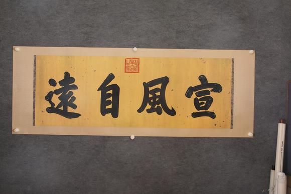 東京SAKURA拍賣(mài)（東京櫻花拍賣(mài)）慈禧御筆 書(shū)法