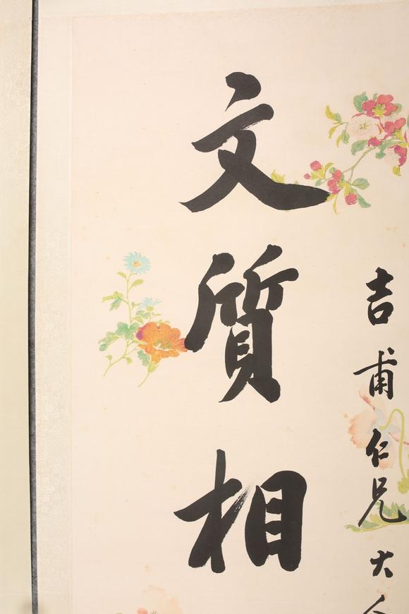 東京SAKURA拍賣（東京櫻花拍賣）陸潤庠 書法對聯(lián)