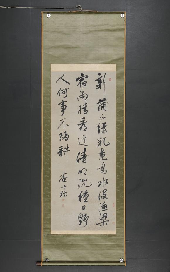 東京SAKURA拍賣（東京櫻花拍賣）查士標 書法