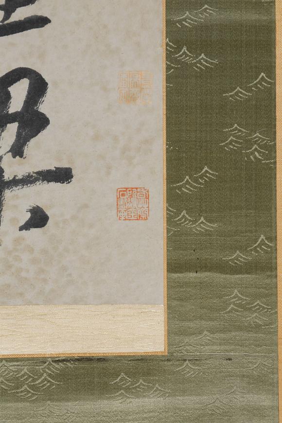 東京SAKURA拍賣（東京櫻花拍賣）查士標 書法