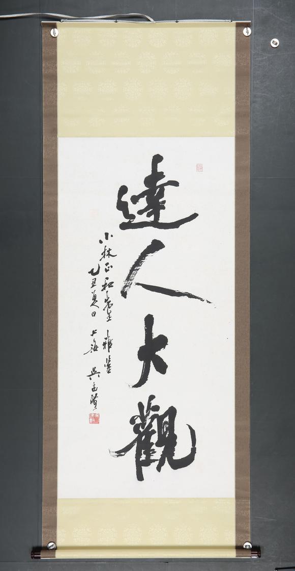 東京SAKURA拍賣（東京櫻花拍賣）吳建賢 行書(shū)書(shū)法