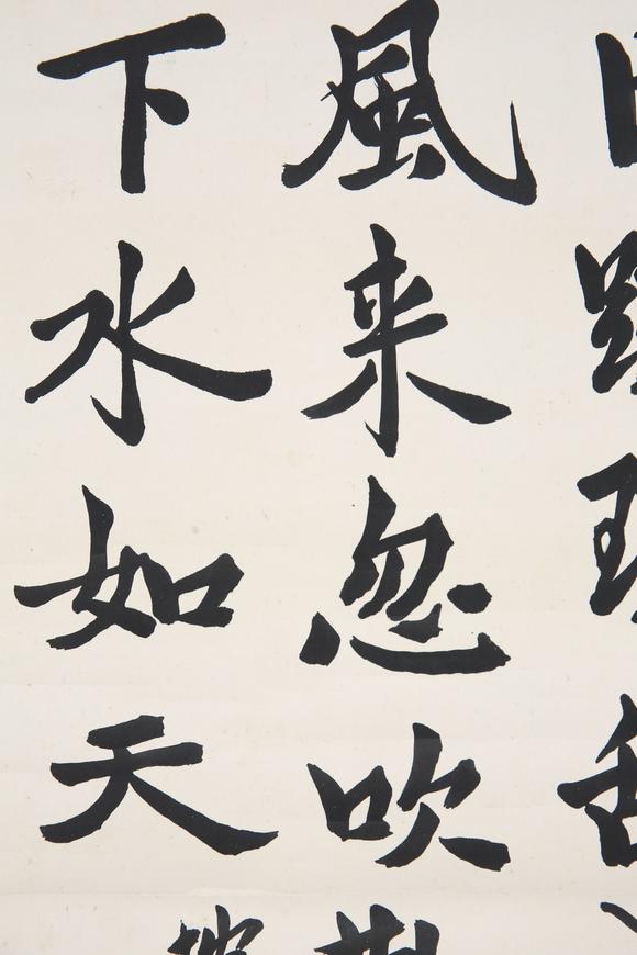 東京SAKURA拍賣（東京櫻花拍賣）王濟(jì)遠(yuǎn) 行書書法