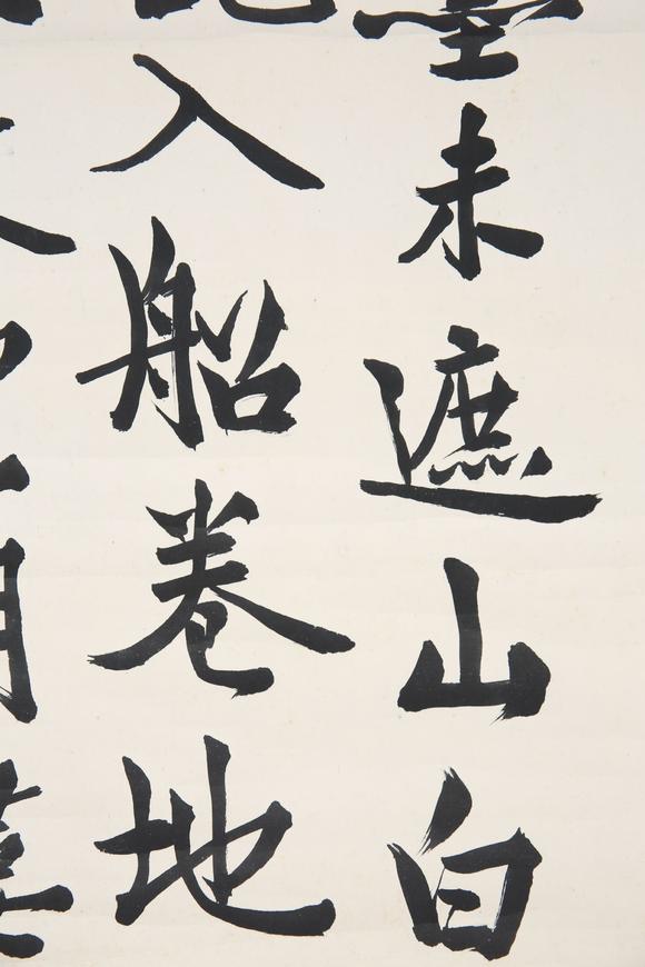 東京SAKURA拍賣（東京櫻花拍賣）王濟(jì)遠(yuǎn) 行書(shū)書(shū)法