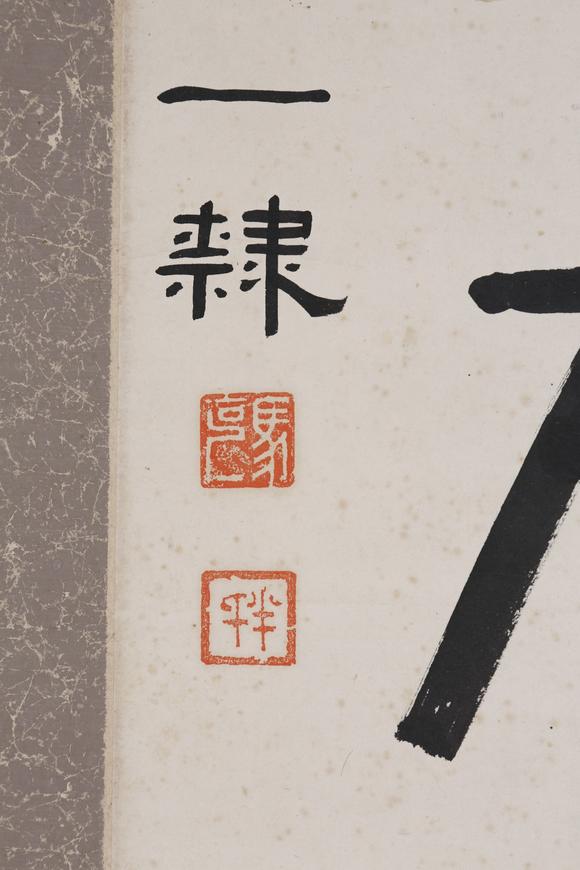 東京SAKURA拍賣（東京櫻花拍賣）馬克一 書法對(duì)聯(lián)