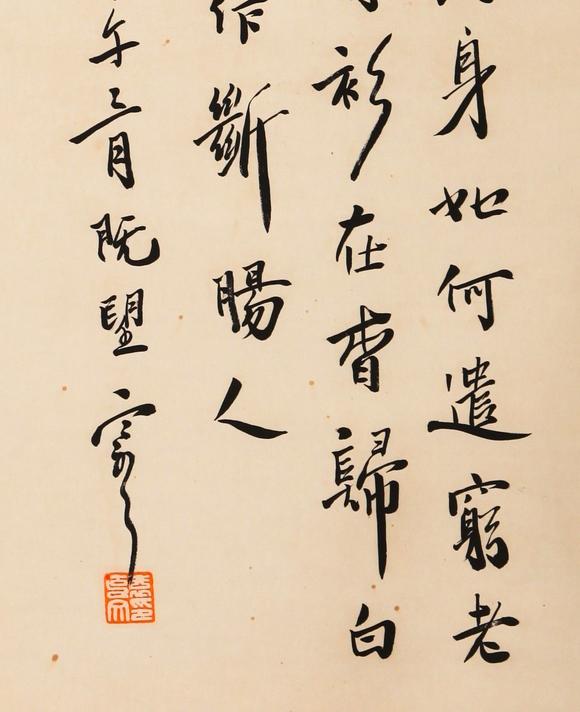 東京SAKURA拍賣(mài)（東京櫻花拍賣(mài)）袁克文 書(shū)法