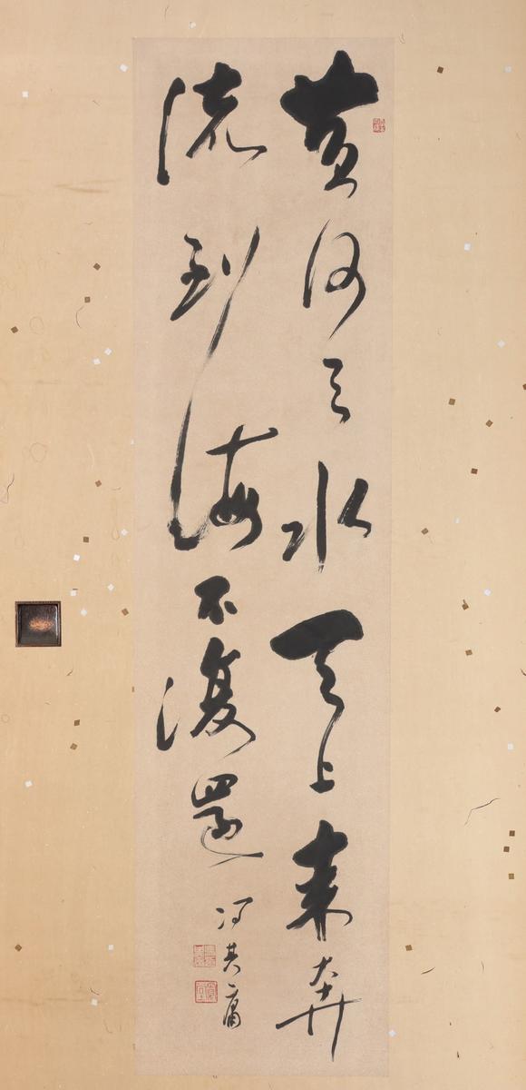 東京共成拍賣馮其庸 書畫雙屏