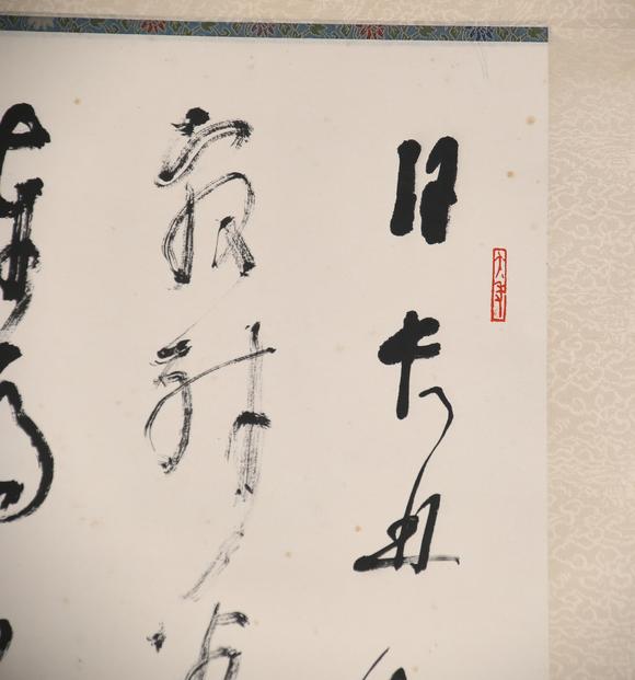 東京共成拍賣林散之 書(shū)法