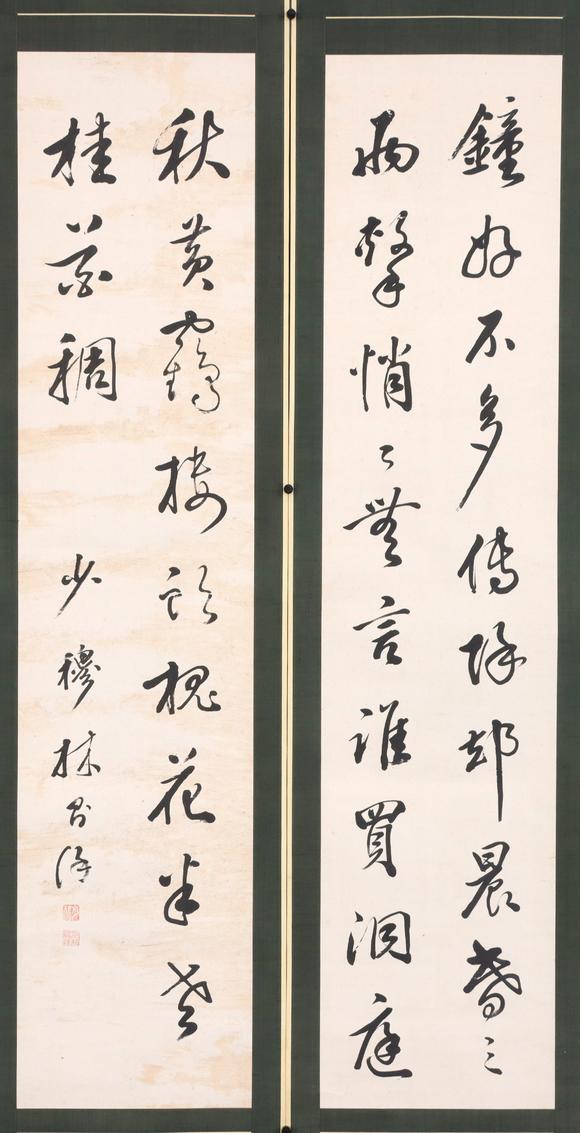 東京共成拍賣林則徐 書法雙屏