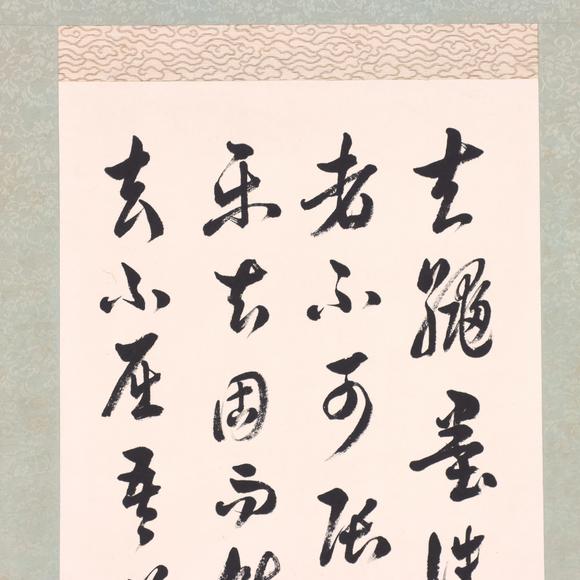 東京共成拍賣溥侗 書法