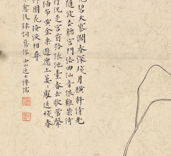 東京共成拍賣(mài)溥儒 籃中鮮花 
