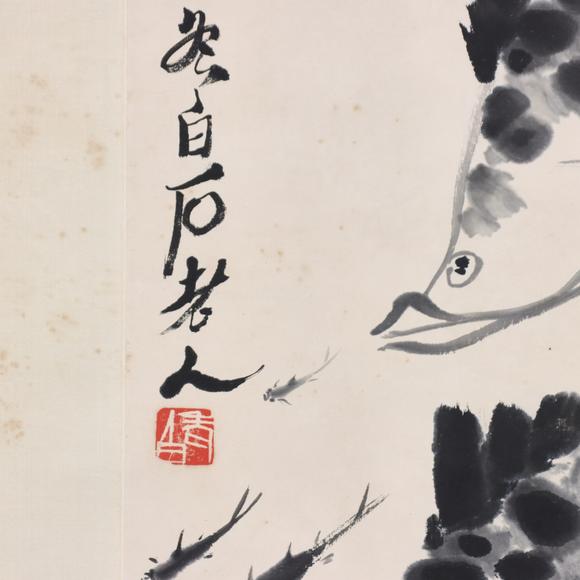 東京共成拍賣齊白石 魚樂圖