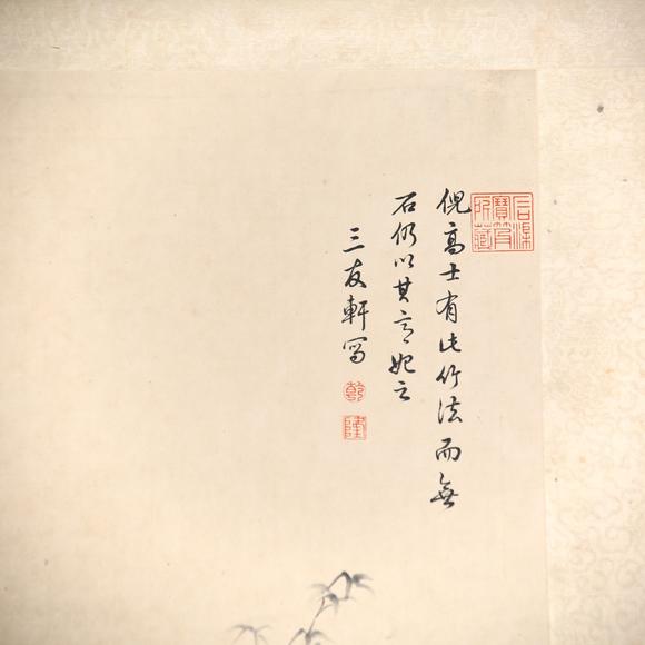 東京共成拍賣乾隆御筆 竹石圖