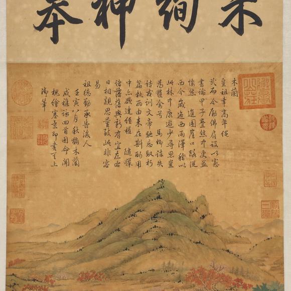 東京共成拍賣關(guān)槐 采絢神皋